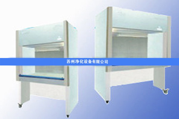 SW-CJ-2DD單人雙面凈化工作臺(tái) 下送風(fēng)，全透明罩